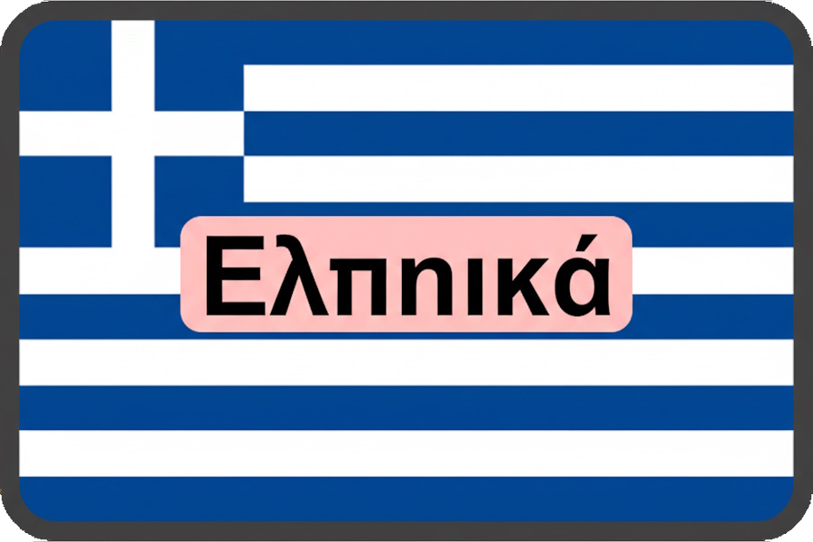 Kachel 08